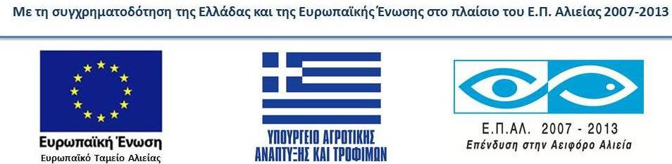 ΕΛΛΗΝΙΚΗ ΗΜΟΚΡΑΤΙΑ ΝΑΥΠΑΚΤΟΣ 11/6/2015 ΠΕΡΙΦΕΡΕΙΑ ΥΤ. ΕΛΛΑ ΑΣ Αρ. Πρωτ.: 15824 ΗΜΟΣ ΝΑΥΠΑΚΤΙΑΣ ΑΡ.