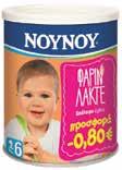 140083 ΜΑΥΡΟ ΤΣΑΙ ΚΕΥΛΑΝΗΣ