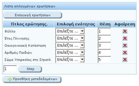 Κεφάλαιο 5 Ανάλυση της διεπαφής χρήστη (web interface) Τώρα βλέπουμε τα αποτελέσματα της αναζήτησής. Η σελίδα δεν διαφέρει από την παραπάνω με την λίστα όλων των ερωτήσεων.