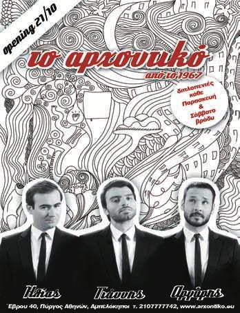 πληροφορίες σχετικά με τις ραδιενεργές γνωριμίες