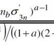 Σύμφωνα με τους (Hoek & Brown, 1997) όταν η αντοχή σε σημειακή φόρτιση I s(50) προκύπτει μικρότερη από 1MPa, η υπόψη δοκιμή δίνει αμφιλεγόμενα αποτελέσματα και δεν κρίνεται ως αξιόπιστη.