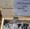 έντονα πτυχωμένη βραχομάζα με δομή