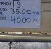 τη δομή, το βαθμό αποσάθρωσής του και το