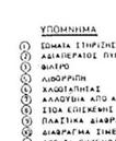 στην ζώνη έδρασης του αργιλικού πυρήνα