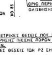 τσιμεντο-μπεντονίτη) σε κάποιο μικρό γενικά,