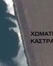 2.1 Έργα εκτροπής ποταμού Κατά τη διάρκεια της