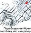 του νερού, V 4 η ανωστική δύναμη του υπόγειου