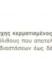 Από τους