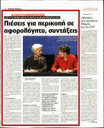 ΤΟ 2019