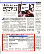 14. ΕΣΕΕ ΣΥΣΤΑΣΗ