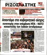 15. ΣΗΜΕΡΑ