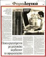 16. ΠΟΙΟΙ
