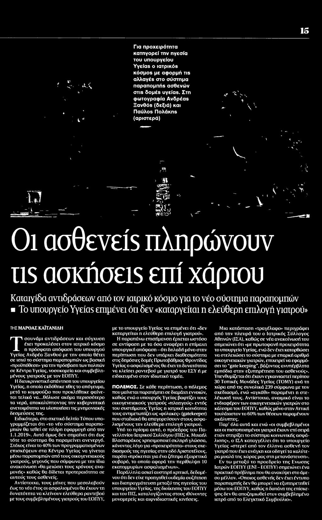 Μέσο:.