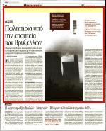 21. ΤΙ ΛΕΕΙ