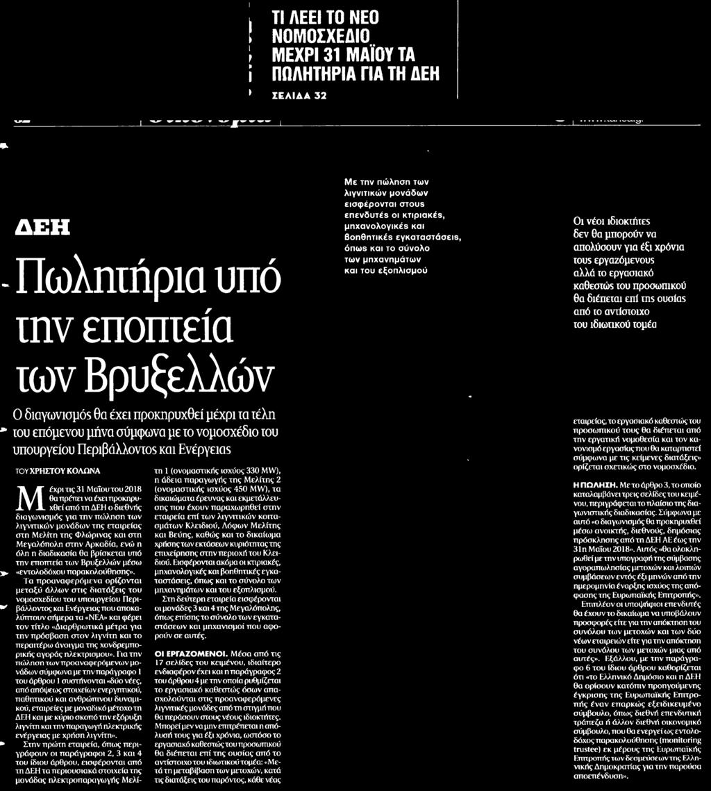 ΤΗ... Μέσο:.