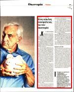 23. ΝΕΟΣ ΚΥΚΛΟΣ