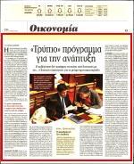 24. ΑΣΑΦΕΣ