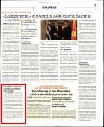 25. ΕΓΚΡΙΘΗΚΕ Η