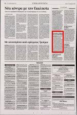 26. ΑΝΩΝΥΜΕΣ