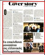 27. ΤΑ