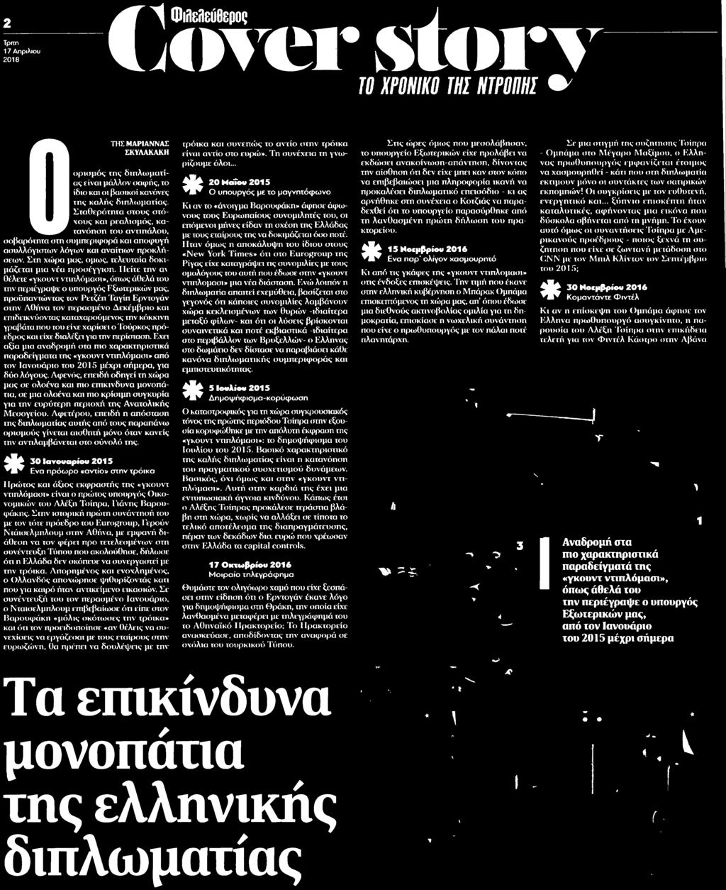 Μέσο:.