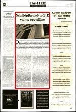 3. ΝΕΑ