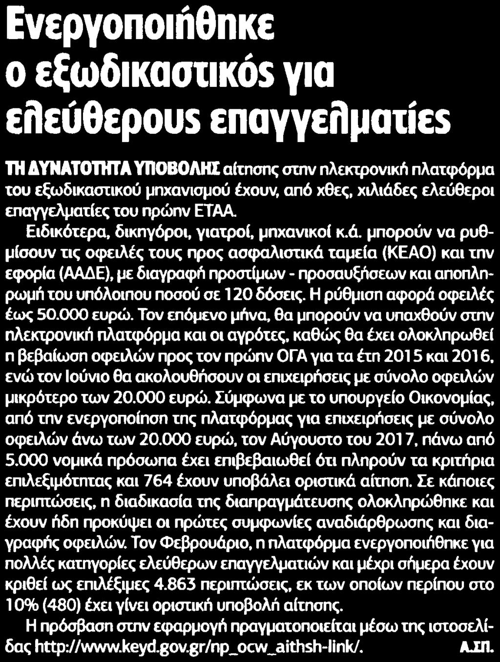 ΕΛΕΥΘΕΡΟΥΣ... Μέσο:.