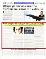 ΕΣΠΑ 2014-2020
