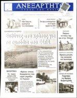 34. ΟΡΙΑΚΗ