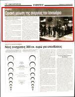 ΑΝΕΡΓΙΑΣ ΤΟΝ