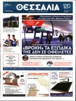 35. ΕΞΩΔΙΚΑ