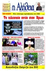 36. ΥΠΟΒΟΛΗ ΝΕΩΝ