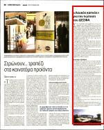 5. ΛΕΥΚΟΣ ΚΑΠΝΟΣ