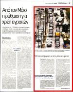 6. ΤΕΛΗ