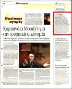 7. Η ΠΛΑΤΦΟΡΜΑ ΓΙΑ