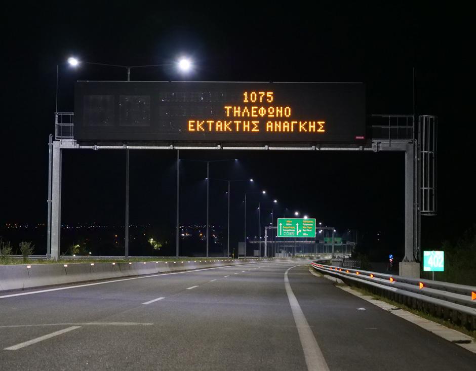 3Η Αυτοκινητόδρομος Αιγαίου καταπολέμησης της φτώχιας.