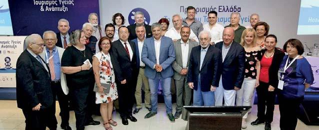 επικαιρότητα επικαιρότητα Με σημαντικές τοποθετήσεις διακεκριμένων επιστημόνων από την Ελλάδα και το εξωτερικό, έκλεισαν οι εργασίες του Συνεδρίου με θέμα «Τουρισμός Υγείας και Ανάπτυξη», που