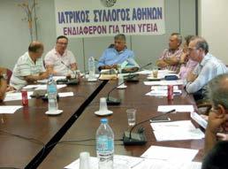 επικαιρότητα επικαιρότητα Ο ΙΣΑ ζητά τη διασφάλιση των θέσεων εργασίας, του επιστημονικού προσωπικού του ΚΕΕΛΠΝΟ, στο νέο Οργανισμό (ΕΟΔΥ) 31/8/2018 Ο Ιατρικός Σύλλογος Αθηνών ζητά τη διασφάλιση όλων