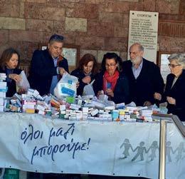 επικαιρότητα επικαιρότητα ση στις υπηρεσίες υγείας».