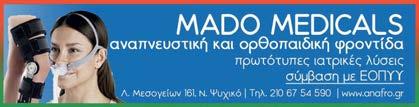θέματα επιστημονικά θέματα επιστημονικά γιατρό που με σχολαστικότητα διαχειρίζεται τη διαγνωστική πρόκληση.