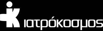 com Μία ομάδα γιατρών διαφόρων ειδικοτήτων, οραματιστήκαμε και ιδρύσαμε τον Ιατρόκοσμο, ένα σύγχρονο Ιατρικό Διαγνωστικό Κέντρο - Πολυϊατρείο.