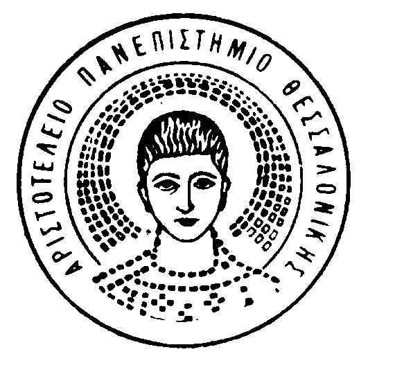 Αριστοτέλειο Πανεπιστήμιο Θεσσαλονίκης Σχολή Θετικών