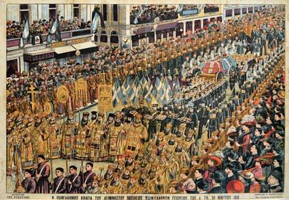 400-600 478 ΡΟΪΛΟΣ, Γ. Ν. Κωνσταντῖνος ΙΒ, Κρέσνα 1913.