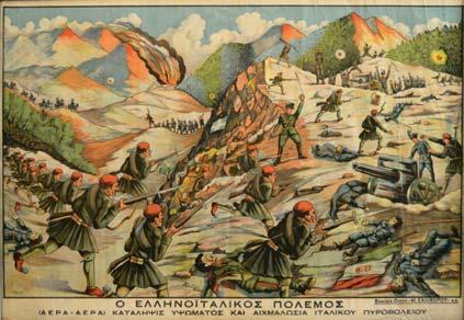 480 ΧΡΗΣΤΙΔΗΣ, Σωτ. Ἡ πανελλήνιος κηδεία τοῦ ἀειμνήστου Βασιλέως τῶν Ἑλλήνων Γεωργίου τοῦ Α τῇ 20 Μαρτίου 1913. Ἀθήνα, Σ. Χρηστίδης, [1913].