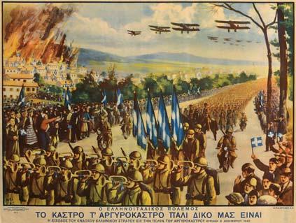 Ὁ Ἑλληνοϊταλικός Πόλεμος: (Ἀέρα - Ἀέρα) Κατάληψις ὑψώματος καί αἰχμαλωσία ἰταλικοῦ πυροβολείου. Ἀθήνα, Μ. Σαλίβερος, [π. 1940]. Χρωμολιθογραφία, 415 x 605 mm.