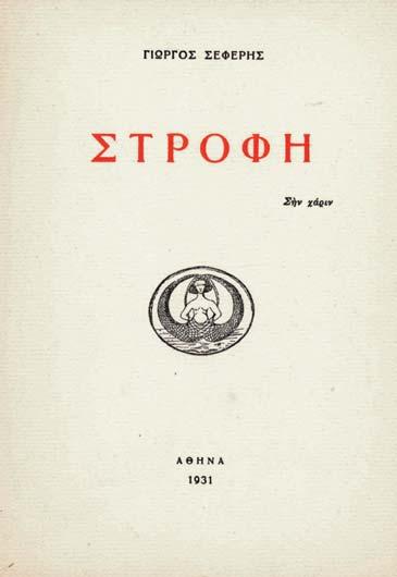 51 53 ΠΡΩΤΗ ΕΚΔΟΣΗ. 34σ.