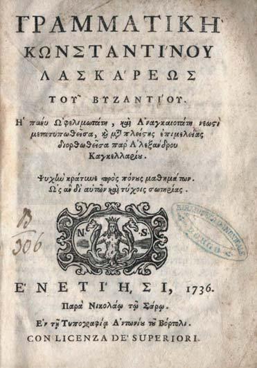 ἐποχῆς τῆς ἔκδοσης (φθορές, σπασμένες οἱ συνδέσεις, πρόχειρα ἐπιδιορθωμένες στό δεύτερο τόμο). Λαδᾶς & Χατζηδῆμος, II, 123, Legrand & Pernot, 559. (2) 150-200 93 ΑΙΣΩΠΟΣ. Αἰσώπου μῦθοι.