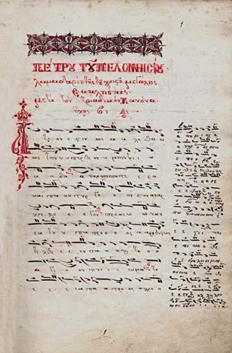 καί κατά τόπους ξεθωριασμένα, φθορές στήράχη). Ἠλιού 1803.6, Petit, σ. 133, ἀρ. 1. 150-200 116 ΒΟΥΛΓΑΡΙΣ, Εὐγένιος.