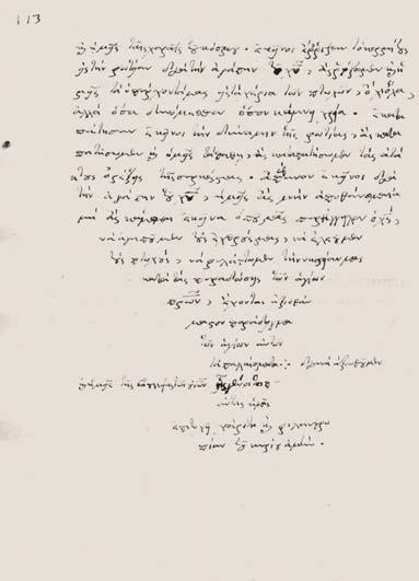 137 138 τινη ράχη τῆς ἐποχῆς τῆς ἔκδοσης (μικρές φθορές). Ἠλιού 1823.3. 60-80 13. Χειρόγραφα - Ἔγγραφα 137 [Διάφοροι ἐκκλησιαστικοί λόγοι σέ δημώδη γλώσσα]. [Βουκουρέστι, α μισό 18ου αἰώνα].
