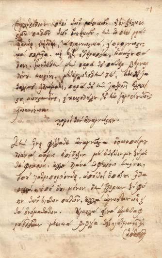 [1]/1 & [1]/3 στήν ἀρχή καί [42]/4v & [42]/5-7 στό τέλος, λείπουν 7 φύλλα μετά τό πρῶτο φύλλο τοῦ τεύχους [6]: σ. 62-70, σφραγίδα στά 2 πρῶτα φύλλα). Χωρίς τίτλο, πίνακας περιεχομένων στό φ.